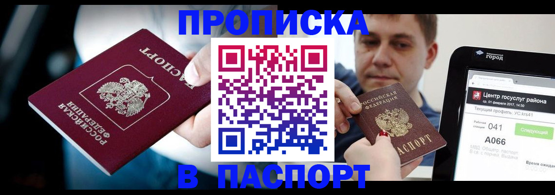 временная регистрация собственник в Омутнинске