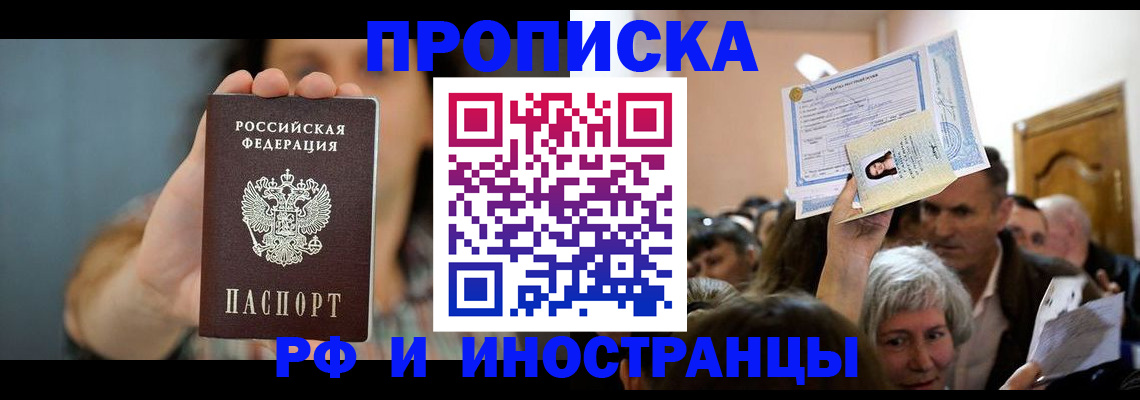 прописка ребенка в Омутнинске