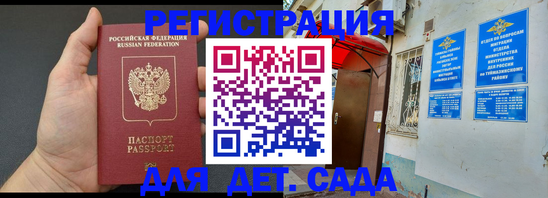 временная прописка в Омутнинске
